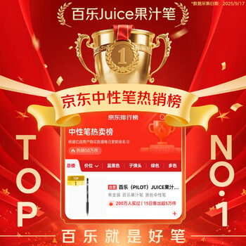 百乐(PILOT)【热门商品】JUICE果汁笔按动黑色中性笔高颜值0.5签字笔黑笔水笔学生考试刷题办公用品文具 单支 百乐(PILOT)【热门商品】JUICE果汁笔按动黑色中性笔高颜值0.5签字笔黑笔水笔学生考试刷题办公用品文具 单支
