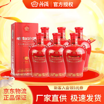 送料込み】☆希少☆老白汾酒（ロウパイフンシュ） 15年 白酒 杏