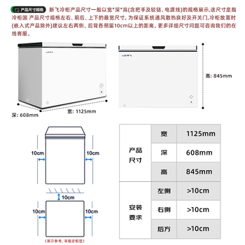 新飞（Frestec）300升单温冰柜 一级能效冷藏冷冻转换单箱顶开门卧式大容量BC/BD-300KHAT