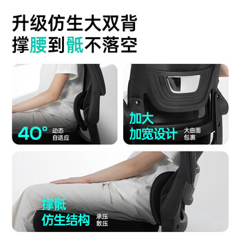 黑白调P1二代人体工学椅电脑椅子人工力学座椅久坐办公电竞椅学习椅