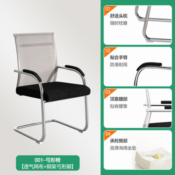 森菲亚电脑椅弓形椅职员会议椅办公椅透气网布人体工学椅