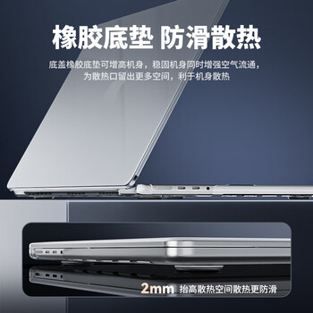 极川【重量270克】苹果MacBook Pro16英寸M5/4/3/2超薄保护壳2026/24/23款笔记本电脑保护套透明外壳