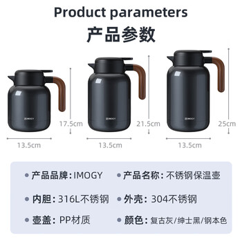 艾曼格（IMOGY）德国艾曼格保温壶家用焖茶壶带温显热水壶316L不锈钢焖泡壶暖水壶