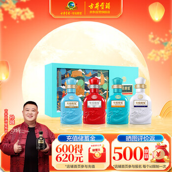 古井貢酒 古20（20年）2本入り 白酒 500ml 中国酒 古井贡年份原浆20年52度浓香型白酒500ml