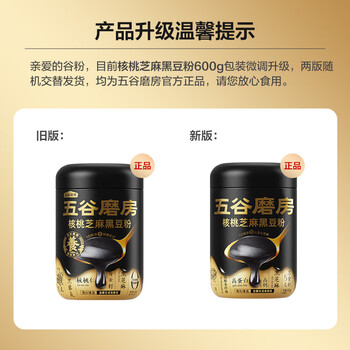 五谷磨房黑芝麻糊米糊低GI核桃芝麻黑豆粉即食早餐代餐粉黑芝麻糊炖奶600g 五谷磨房黑芝麻糊米糊低GI核桃芝麻黑豆粉即食早餐代餐粉黑芝麻糊炖奶600g