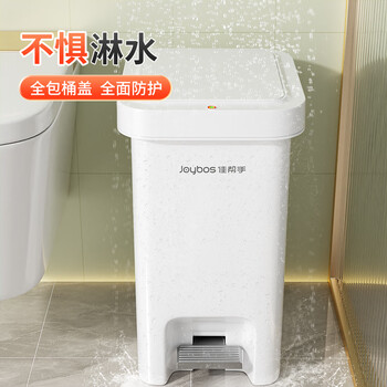 佳帮手脚踏垃圾桶10.4L脚踩手按双开盖中号卧室卫生间客厅用带盖免弯腰