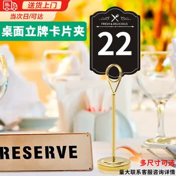 桌号牌婚礼- 京东