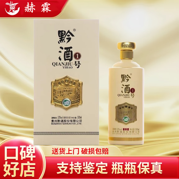 黔酒老号白酒- 京东