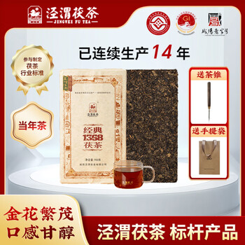 经典1368茯茶价格报价行情- 京东