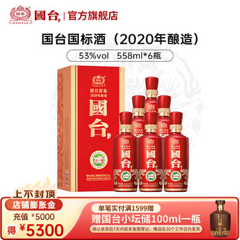 国台酱香酒价格报价行情- 京东