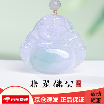 弥勒笑佛吊坠价格报价行情- 京东