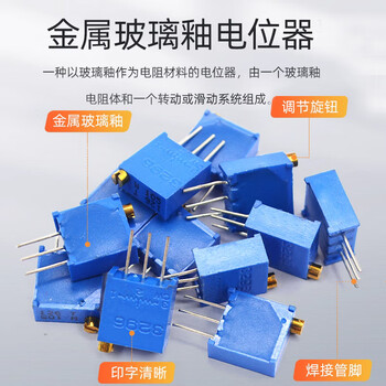 佰达特 3296W电位器精密可调电阻多圈式103/10K/20K50K1K5K100欧100K500K 10K（103）3296X侧面可调多圈电位器 50个