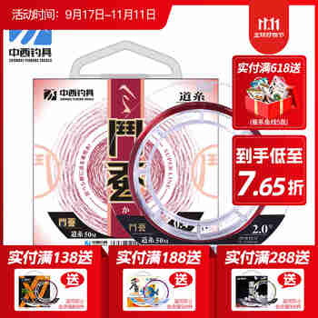 中西钓线斗蚕台钓鱼线 强劲拉力休闲钓鱼线 竞技黑坑鱼尼龙线渔线渔具 道系主线2.5