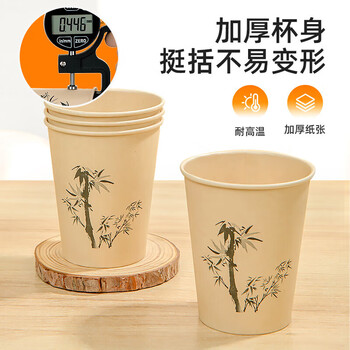 特美居（temeiju）一次性杯子纸杯加厚防烫饮料水杯商务办公环保印花茶杯248ml*50只