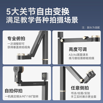 成者（CZUR）高拍仪1200万像素A3扫描仪4K高清视频展台远程教学多媒体网络直播Fancy S+文稿台 三年质保