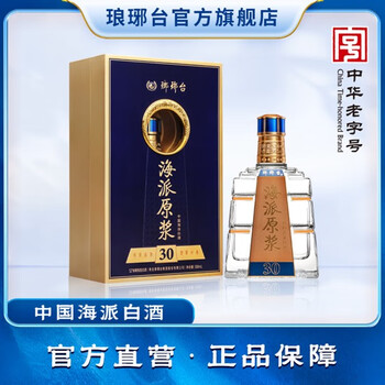 白酒 500ml✕3本 瑯琊台 52.8度 白酒 500ml✕3本 瑯琊台 52.8度 白酒