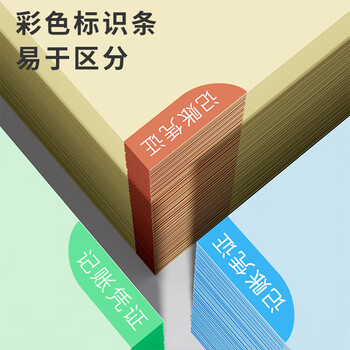 西玛（SIMAA）A4彩色凭证激光打印纸 金额记账凭证单据纸 日常打印 200张/包（绿色）热门商品办公用品打印纸