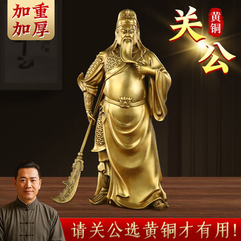 關公武将像 高約48cm Amazon.com: Usoway 树脂金袍关公神像关二爷佛像Statue of