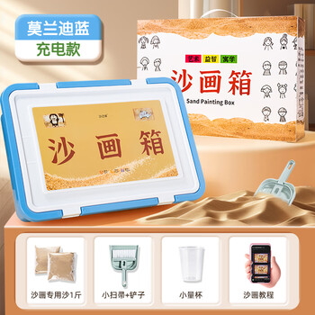 空色（Kongse）沙画箱子充电款莫兰迪蓝diy彩沙六一节女孩男童生日礼物元旦节新年套装美育工具