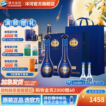 中国 白酒 梦之蓝 夢之藍 40.8% M6 550mL 未開封 夢之藍M6+ 40.8% – Open Bottle