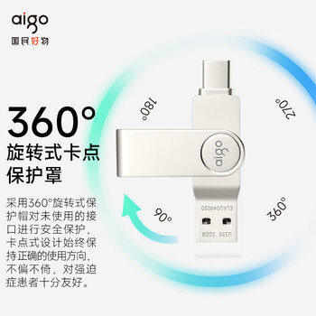 AIGO爱国者 手机U盘 256GB 新升级220MB/s USB3.2 TYPE-C双接口手机电脑高速优盘存储扩展 U356 银色 AIGO爱国者 手机U盘 256GB 新升级220MB/s USB3.2 TYPE-C双接口手机电脑高速优盘存储扩展 U356 银色