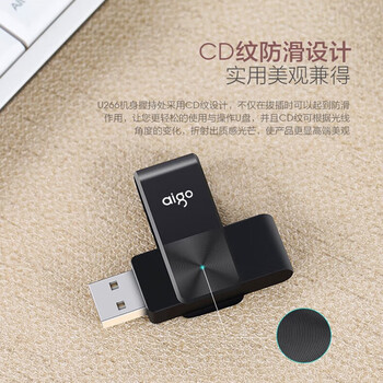 爱国者(aigo)金属U盘 32GB USB2.0 商务迷你款简约旋转优盘稳定传输 U266 黑色 爱国者(aigo)金属U盘 32GB USB2.0 商务迷你款简约旋转优盘稳定传输 U266 黑色