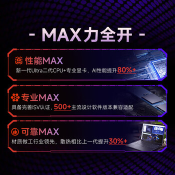 戴尔Dell Pro Max 16英寸图形移动工作站AI笔记本电脑 定制(Ultra9-285H 32G 1T RTX PRO2000-8G) 戴尔Dell Pro Max 16英寸图形移动工作站AI笔记本电脑 定制(Ultra9-285H 32G 1T RTX PRO2000-8G)