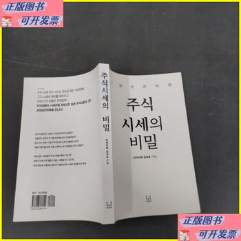 三猿金泉秘录品牌及商品- 京东