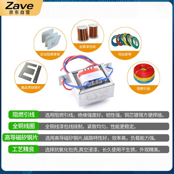 ZAVE 电源变压器 3W单9V ZAVE 电源变压器 3W单9V