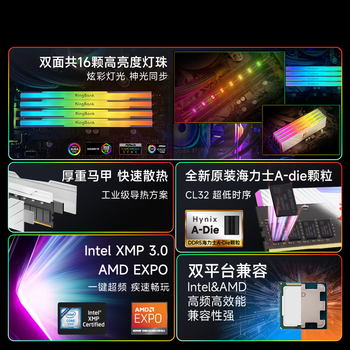 金百达（KINGBANK）32GB(16GBX2)套装 DDR5 6400 台式机内存条海力士A-die颗粒 白刃RGB灯条 C32 Deepseek硬件