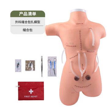 勤良高级外科缝合包扎练习模拟人模型高位低位包扎模型外科缝合包扎止血训练展示术前无菌术操作训练模型QL/LF5