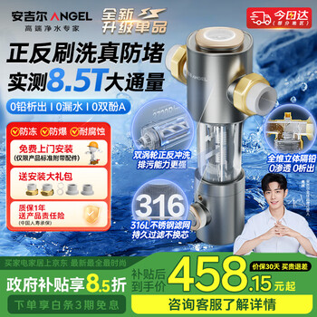 安吉尔前置过滤器家用半自动反冲洗防爆入户自来水过滤器8.5T全屋家用净水器前十名40微米J3526-GWG-6000