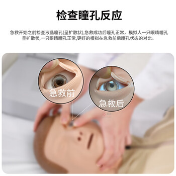 勤良心肺复苏训练模拟人全身假人CPR人工呼吸胸外按压急救训练模型训练考核实战成绩打印心电图显示QL/CPR580