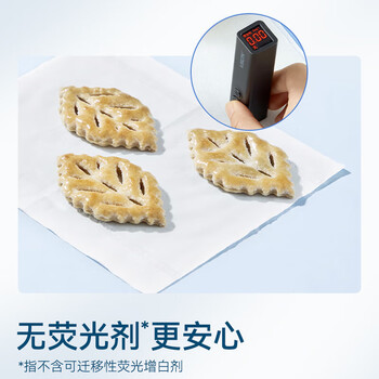 京东京造X京东PLUS会员联名款纸巾 4层加厚100抽*20包卫生纸抽纸京东自营