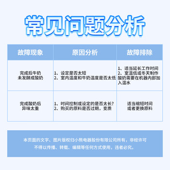 小熊（Bear）酸奶机家用全自动微电脑可定时不锈钢内胆酸奶发酵菌 【三档酸度+304内胆】SNJ-C10H1