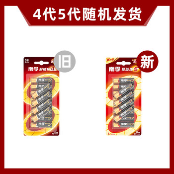 南孚5号电池12粒 五号碱性燃气表/遥控器/电子秤/挂钟/无线鼠标/计算器/玩具等（4代、5代随机发货）