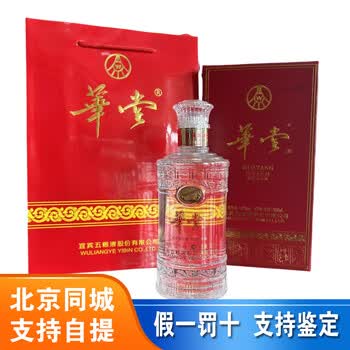 52度普通五粮液价格报价行情- 京东
