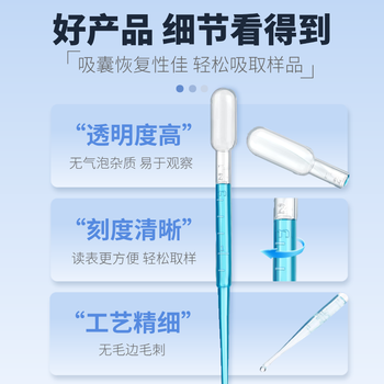 恩布里 一次性塑料滴管移液管无菌巴氏吸管塑料带刻度实验室取样试管灭菌耗材 【灭菌独立装】5ml（100支）