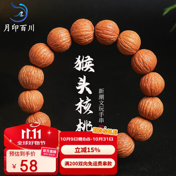 【東京文玩育成】文玩核桃 野生小众 孤品 東京文玩育成】文玩核桃 野生小众 孤品 東京文玩育成】