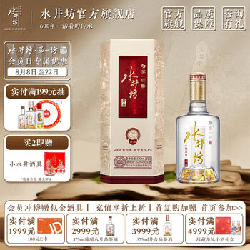 水井坊　750ml 白酒　中国酒 水井坊750ml排行- 京东