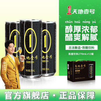 天地壹号陈醋饮料- 京东