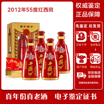 红西凤一箱价格报价行情- 京东