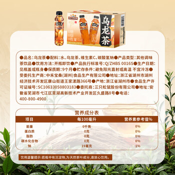 三只松鼠无糖乌龙茶500ml*15瓶整箱装0糖0脂0能量茶果蔬冲饮饮料 三只松鼠无糖乌龙茶500ml*15瓶整箱装0糖0脂0能量茶果蔬冲饮饮料
