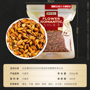 贡苑【实惠装大份量】大麦茶900g原味烘焙谷物回饭店用奶宝养生花茶包 贡苑【实惠装大份量】大麦茶900g原味烘焙谷物回饭店用奶宝养生花茶包