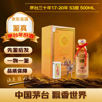 飞天浆藏酒20年型号规格- 京东