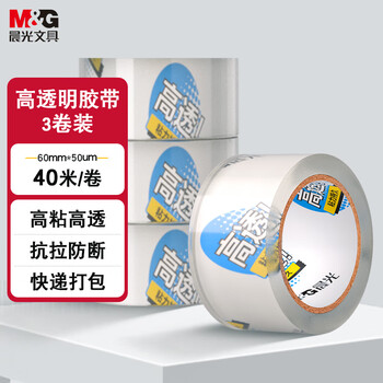 晨光（M&G）文具高透封箱胶带打包胶带大胶布 60mm*40m*50um 3卷/筒 快递工厂仓库打包办公用品 AJD957DB