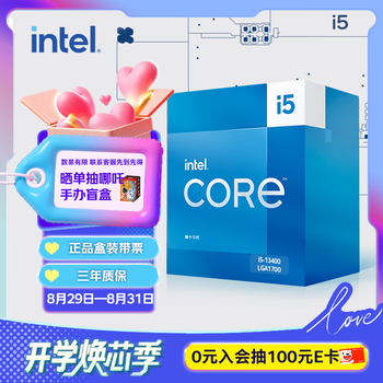 英特尔(Intel) i5-13400 酷睿13代 处理器 10核16线程 睿频至高可达4.6Ghz 20M三级缓存 台式机CPU