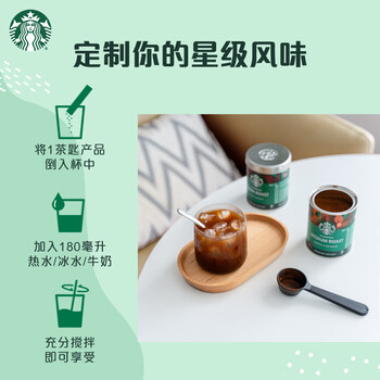 星巴克（Starbucks）0糖低脂精品速溶黑咖啡 阿拉比卡豆办公提神组合深烘90g*2罐