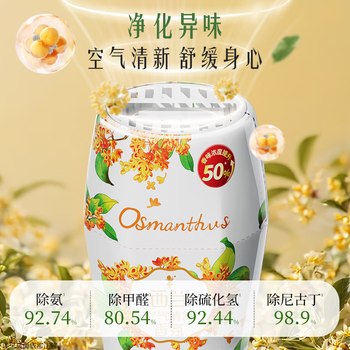 西兰浴室香氛丹桂香400ml液体空气清新剂室内香薰卫生间厕所除臭留香