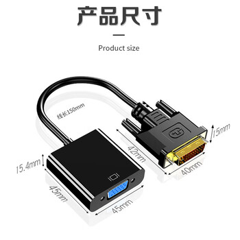 央光DVI转VGA转接头线1080P高清1.8米 DVI24+1转VGA线(带芯片兼容)YG-A013 央光DVI转VGA转接头线1080P高清1.8米 DVI24+1转VGA线(带芯片兼容)YG-A013